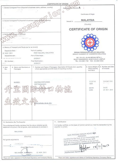 产地证-马来西亚产地证CO-马来原产地证书-转口贸易文件